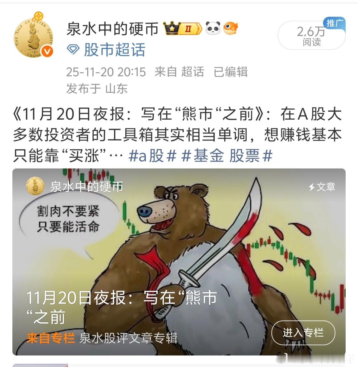 想想看上月20日，我为啥要发这个帖子？连那些公认确定性极高的板块都开始出现问题。