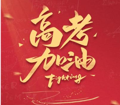临高考前如何稳住心态，把握最后几天真正能影响成绩的方法。

高考前的最后几天，是