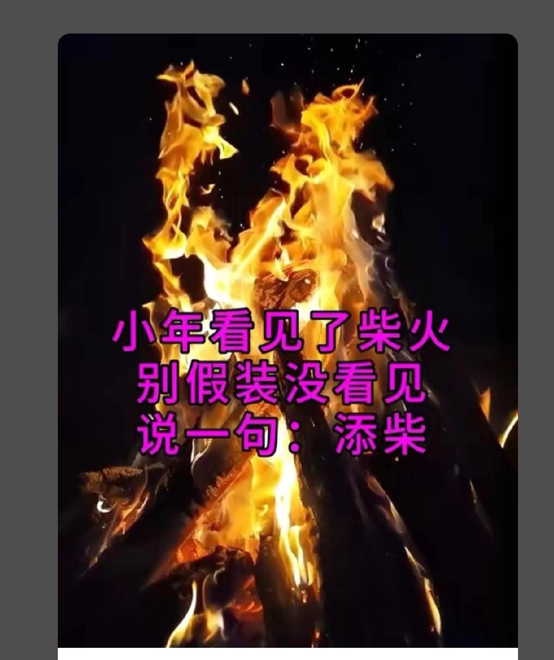 晒图笔记大赛 
添财！
添财！
添财
财神爷到我家
财旺

福旺

运气旺

八