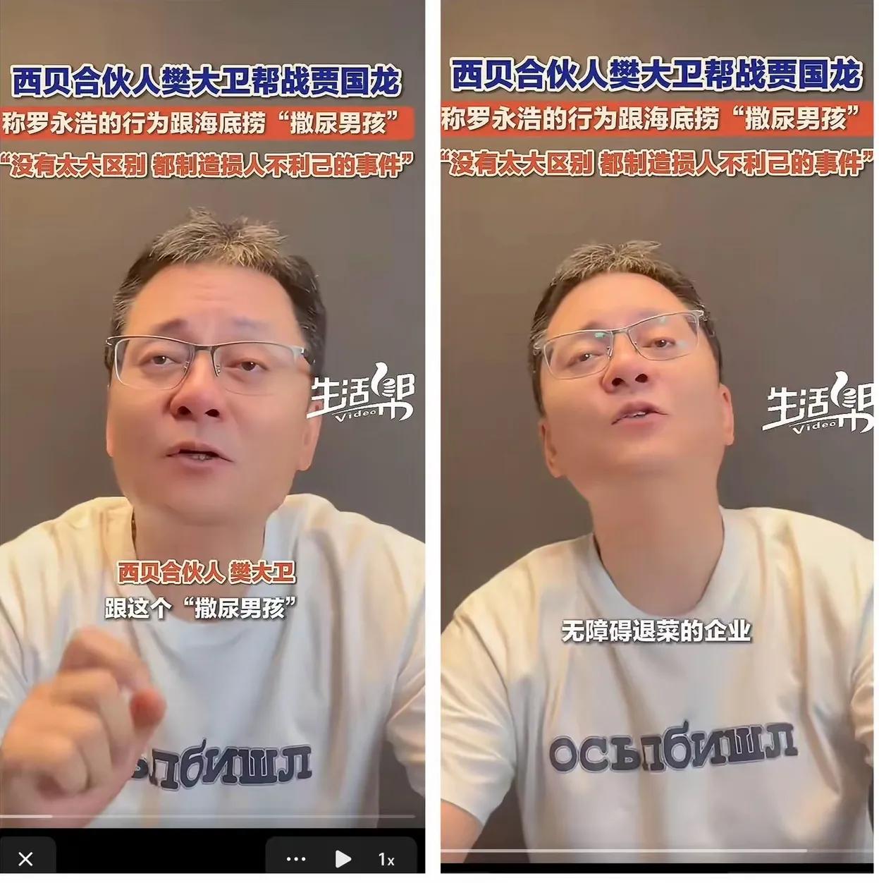西贝不倒，民愤难平！贾国龙的西贝合伙人樊大卫大骂罗永浩，言语之间全是粗话脏话助攻