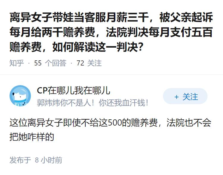 离异女子带娃当客服月薪三千，被父亲起诉每月给两千赡养费，法院判决每月支付五百赡养