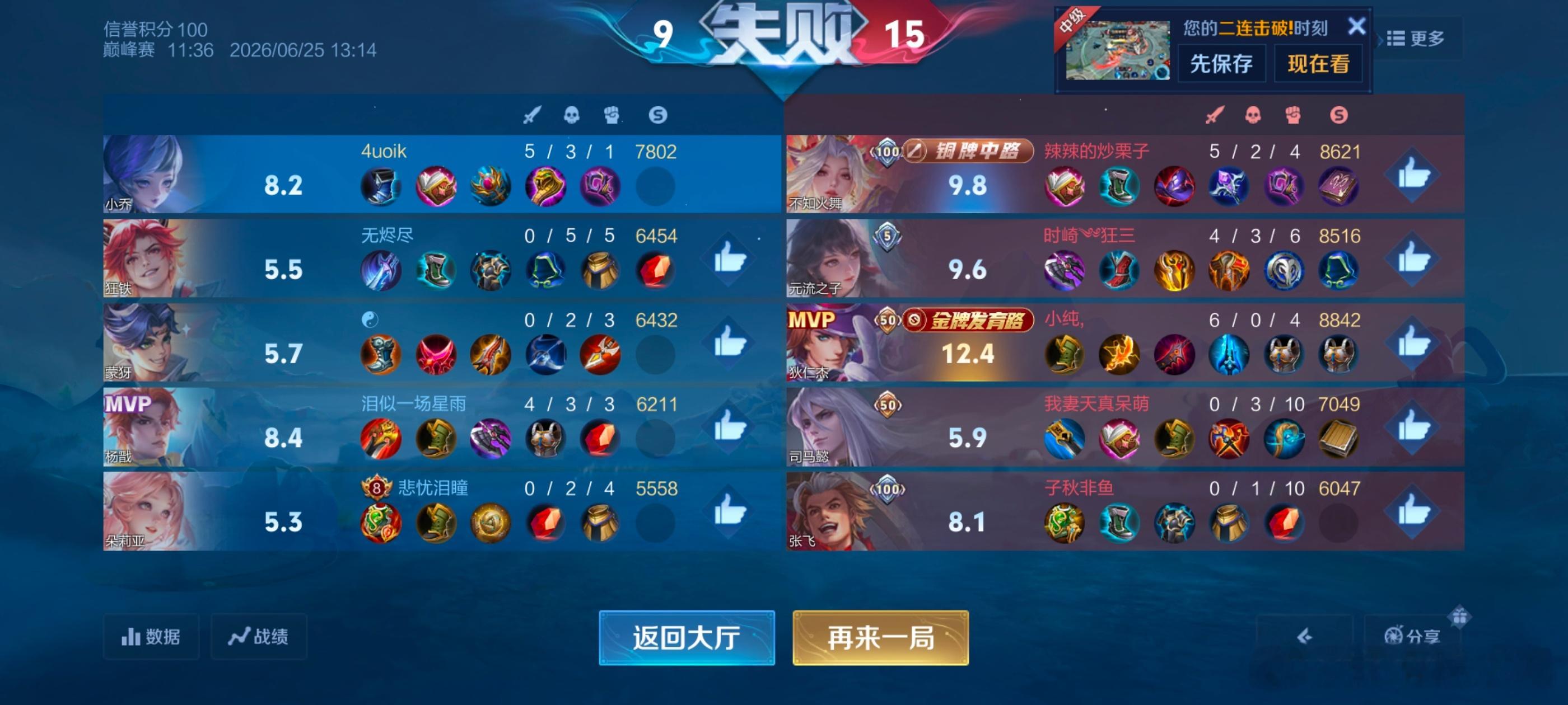 两个沙茶，都朵莉亚蒙犽了，这是什么很强的英雄吗，你也知道对面强势啊你怎么不选个强