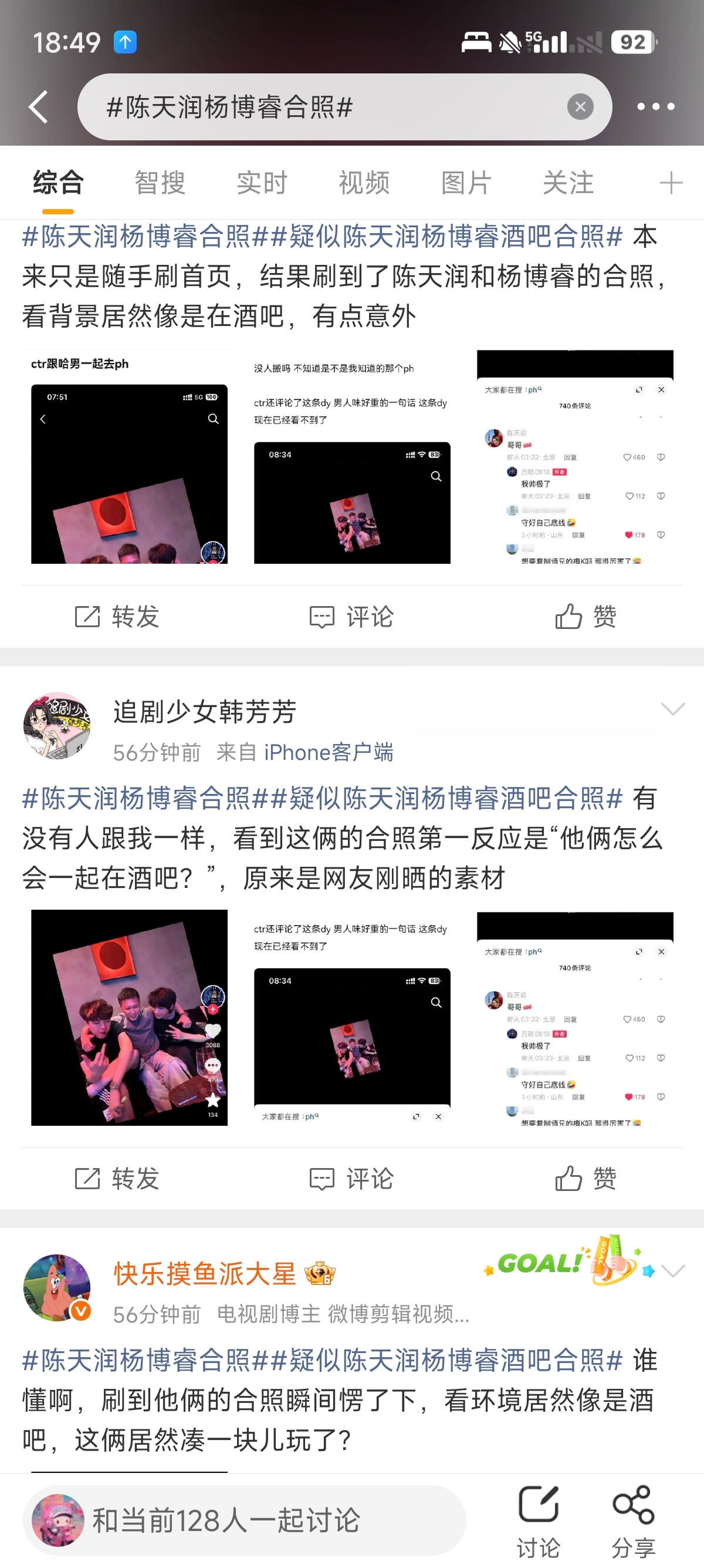 文案照片都一样，又被谁做局了？干活干活啊 
