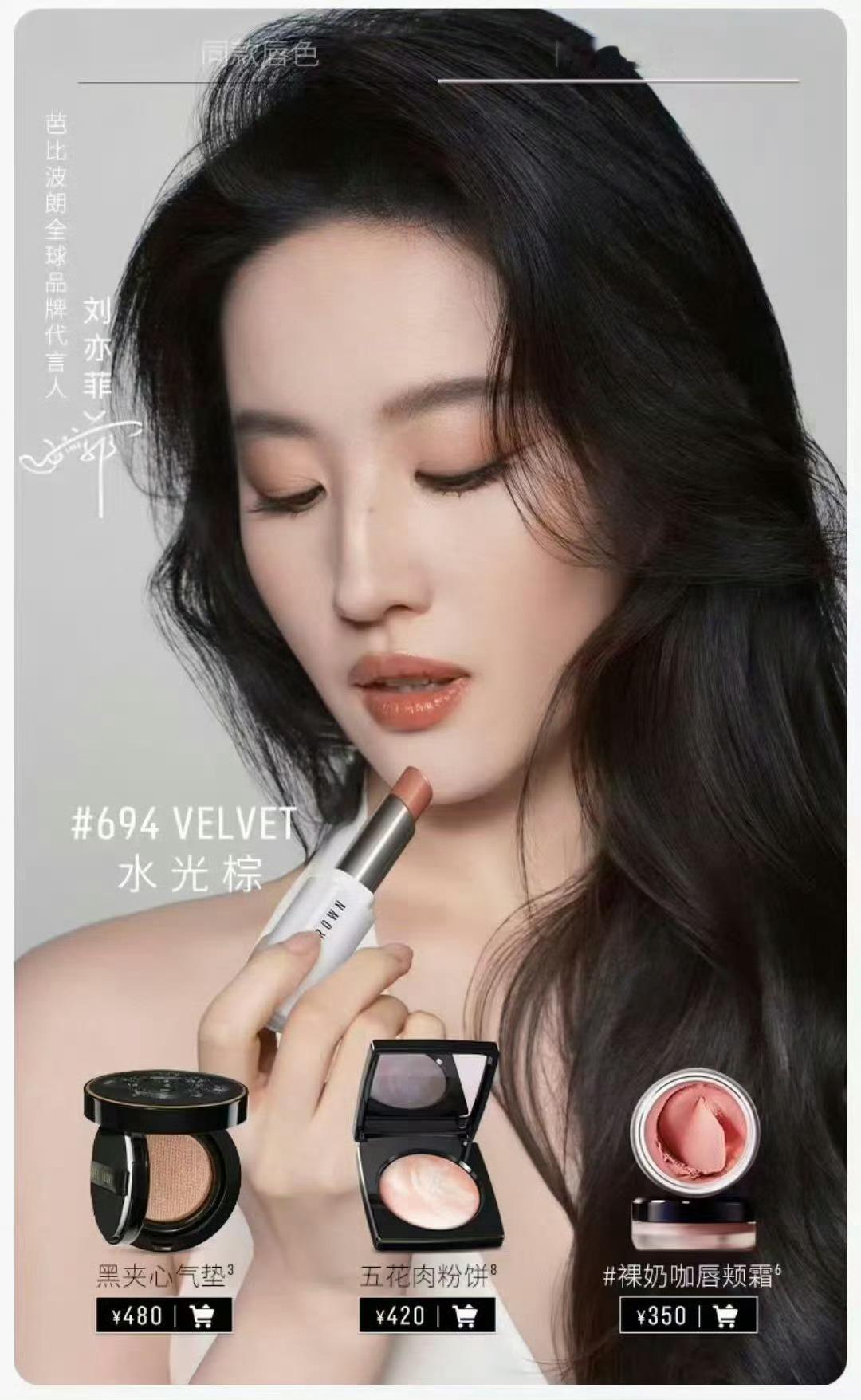刘亦菲芭比波朗全球品牌代言人本来不缺就没打算买的..奈何你菲菲大王实在太让人有购