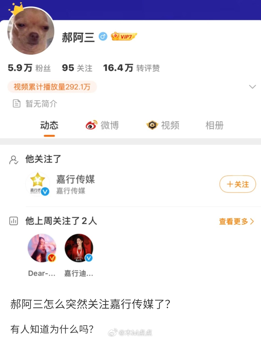 啊他不会真是嘉行的人吧…公司没换？只是换了热巴经纪人？如果是真的，迪丽热巴应该也
