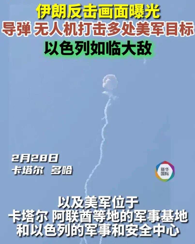 伊朗高官说结局已不再由以色列掌控伊朗打击美军在中东各国的军事基地的战术和策略是对