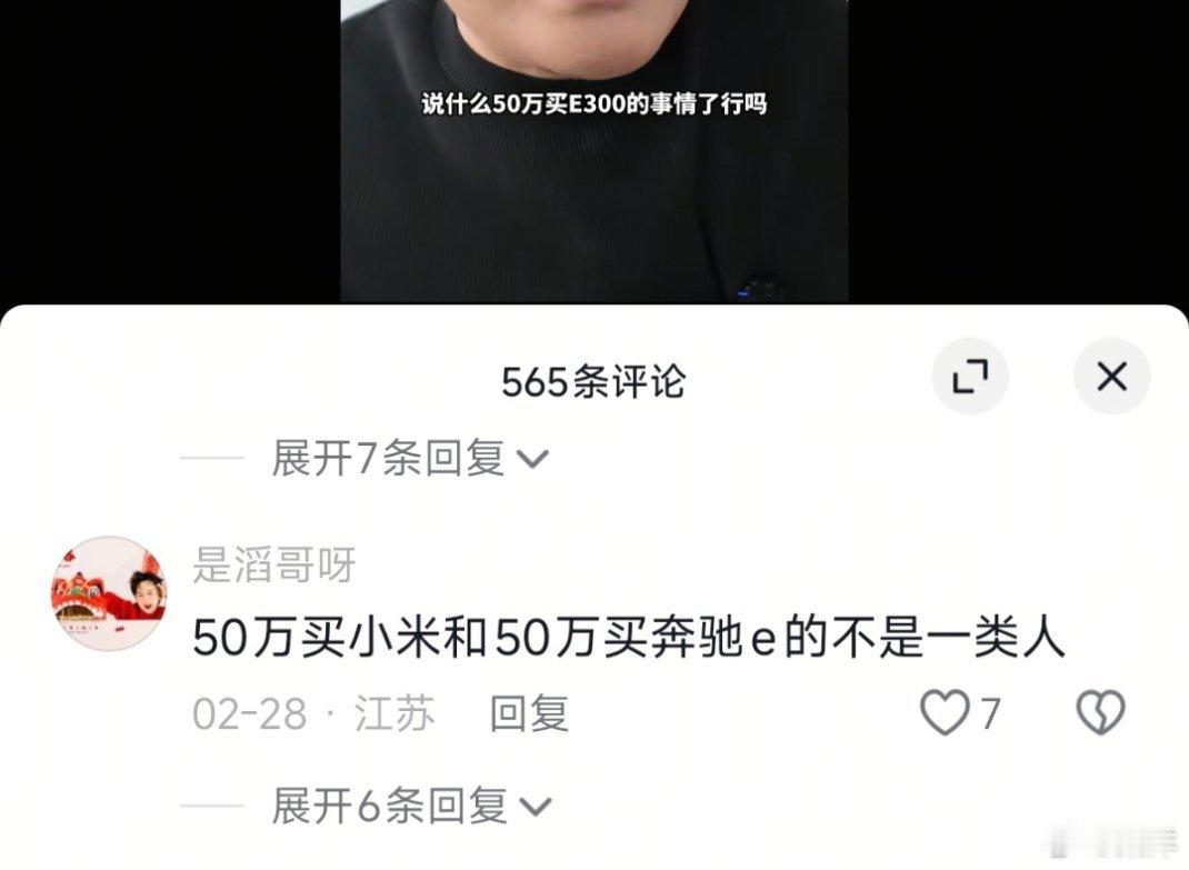 50万买奔驰E是因为只有50万的预算买车而50多万买SU7Ultra是因为它只卖