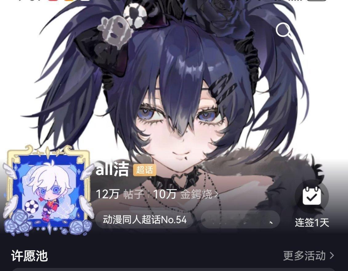 all洁 all洁 在各位芥末的努力下，许愿池任务成功达成啦～背景图和头像框都已