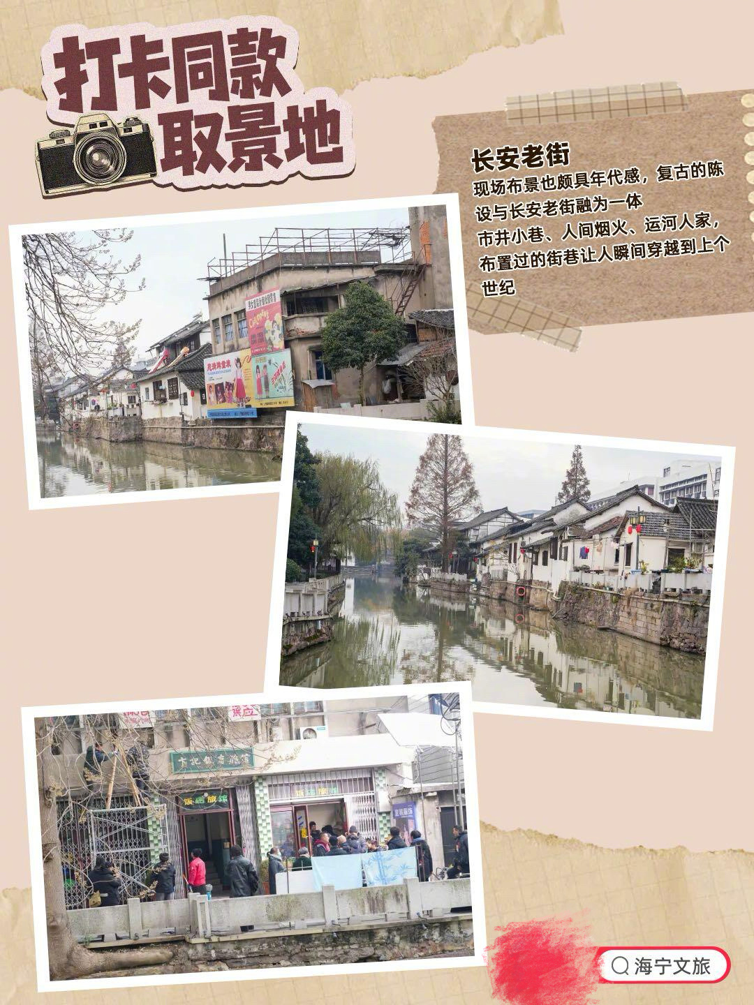 #打卡悬案海宁同款取景地##热播剧悬案在海宁多处取景#热播剧《悬案》的诸多取景，