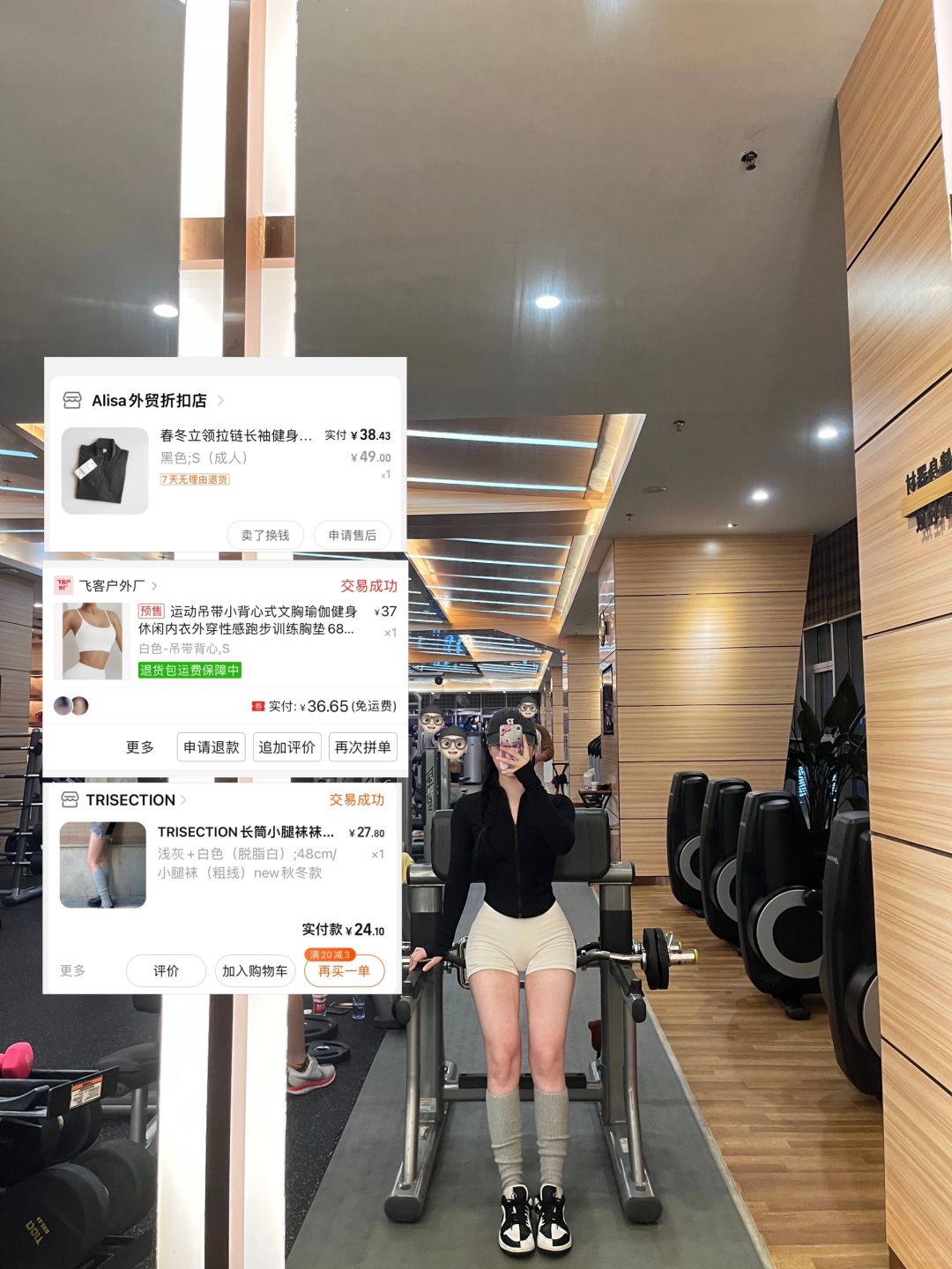 练臀穿搭分享