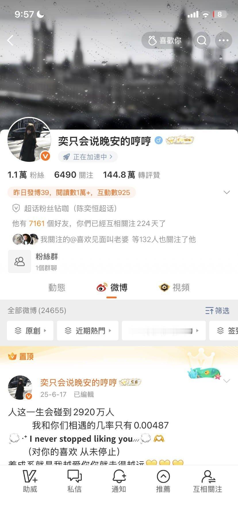 列表死粉太多了  不评此微博的全清 