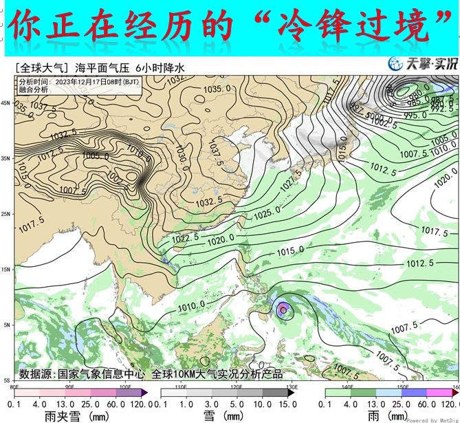 原来这就是高中地理课本中的“冷锋过境”