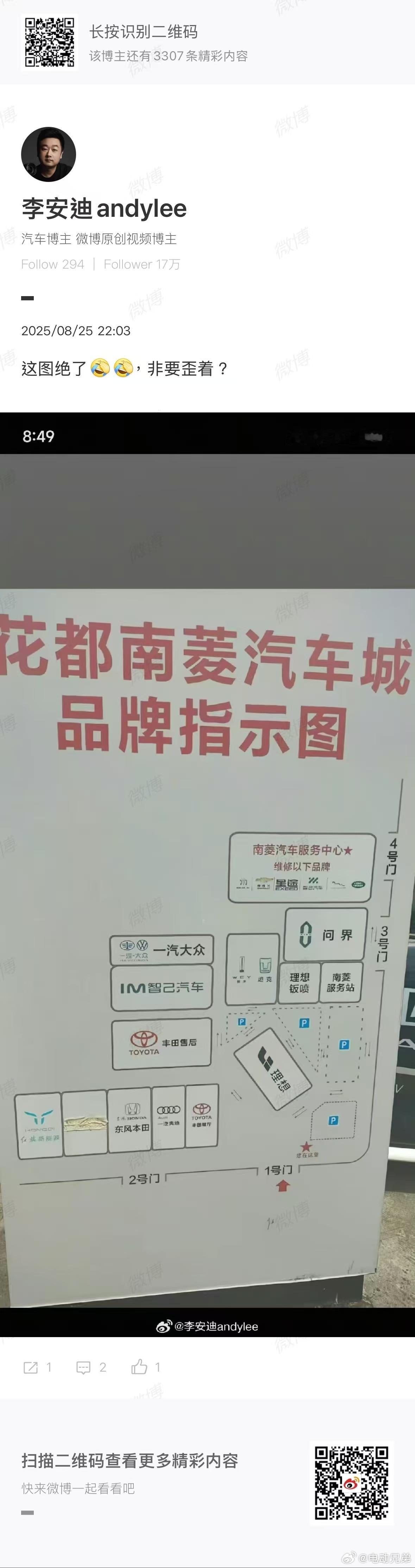 这是真图还是网友恶搞的？ ​​​