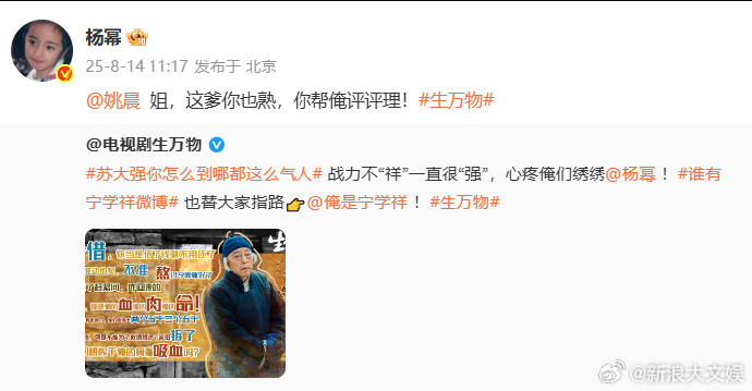 杨幂让姚晨评理 哈哈哈哈哈哈哈！转发“苏大强你怎么到哪都这么气人”，艾特评理，“