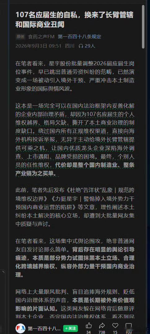 这就是传说中的工贼？ ​​​