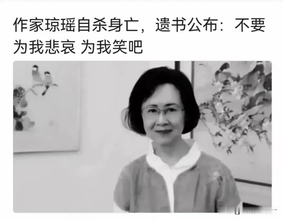 琼瑶在2017年写给儿子的五个叮嘱:
1、不论什么重病，不动大手术，不抢救；2、
