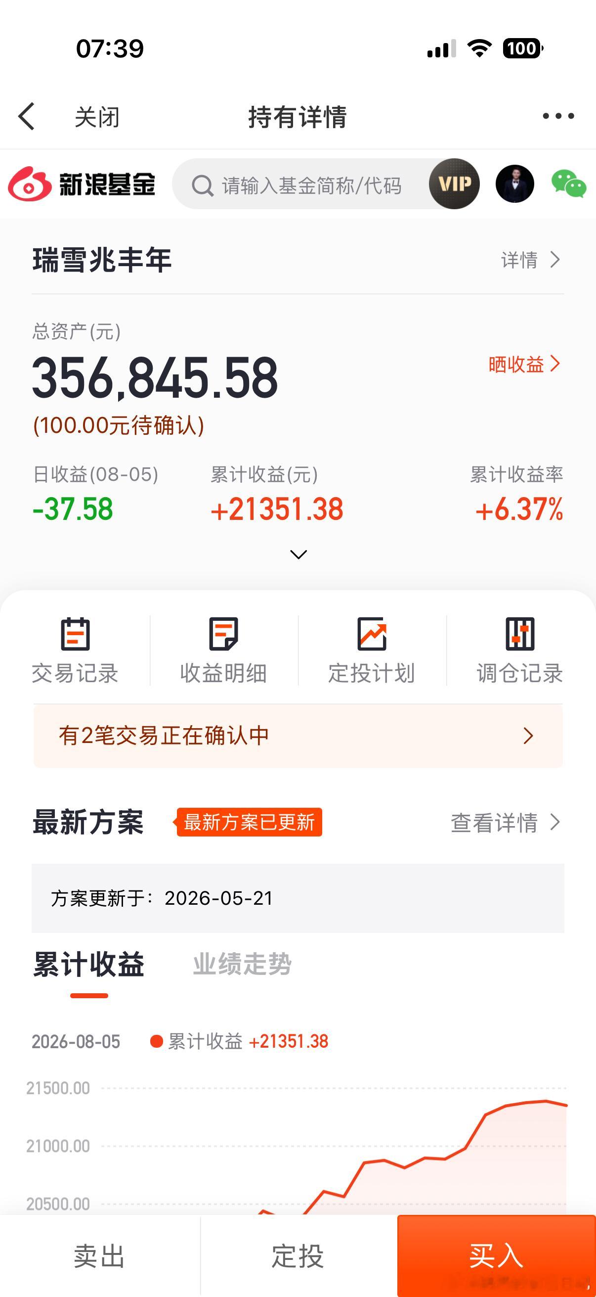 各位小伙伴早安，继续存钱打卡，第770天。每天起床第一件事就是存钱存钱打卡基金买