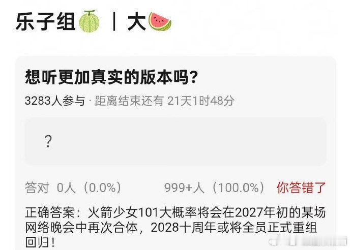 曝火箭少女明年合体网传火箭少女明年合体真嘟假嘟。 