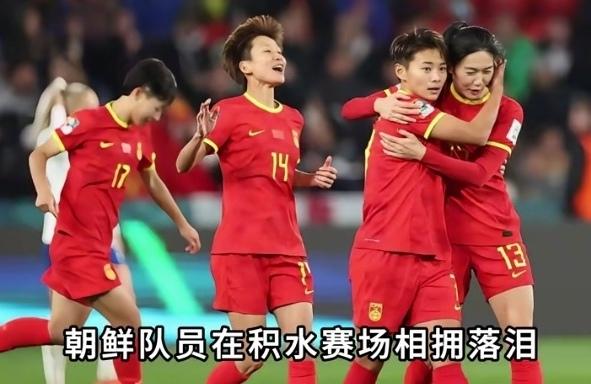 一锤定音，1：0战胜日本队夺冠。狭路相逢勇者胜，为朝鲜女足点赞👍👍👍
VS