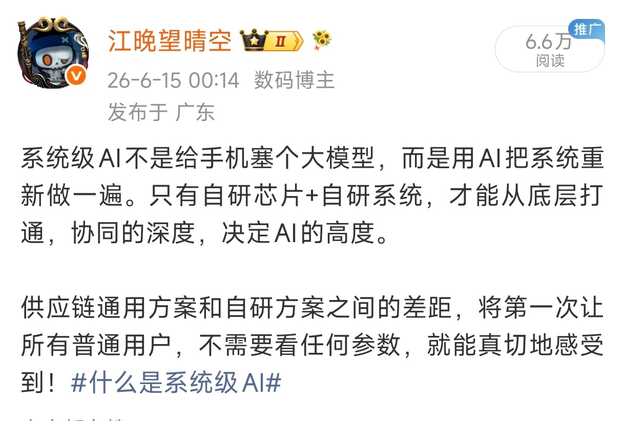 自研芯片+自研系统，就是手机厂商的最终归宿！ 