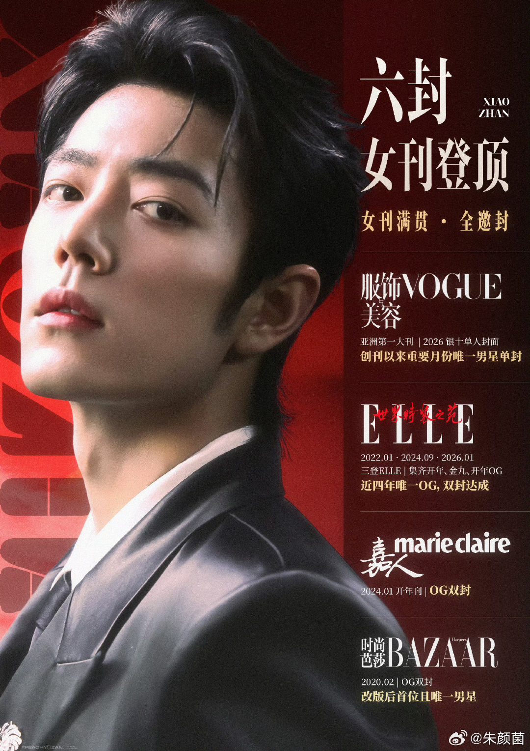 肖战将首次登上VOGUE中国版封面肖战首登VOGUE中国版封面VOGUE中国版迎