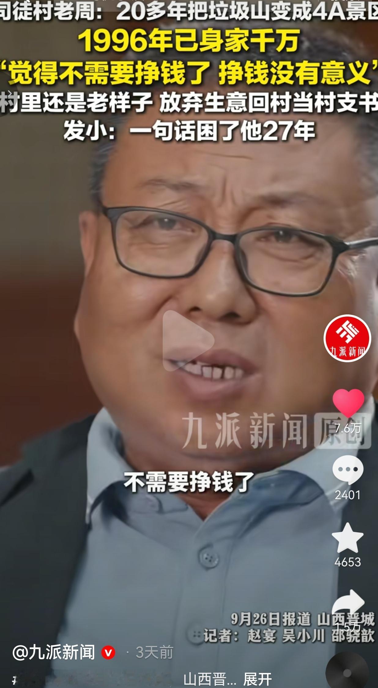 老周本名周小明，当年二十出头，靠着矿山机电生意，早早赚到一千多万。放在90年代，