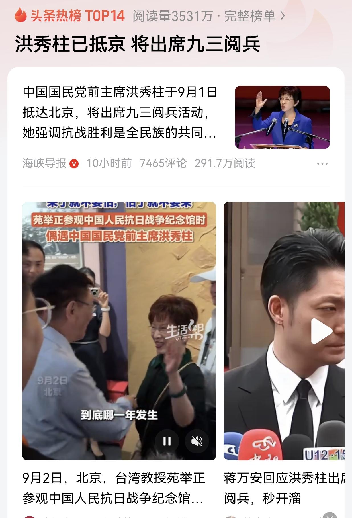 洪秀柱、苑举正等前来大陆参加九三大阅兵，狠狠地打了民进党当局的脸。就台湾民进党当