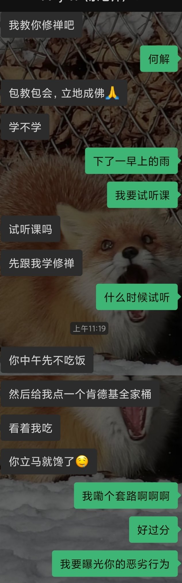我鱼的套路啊啊啊，肯德基一到周四就追着我杀