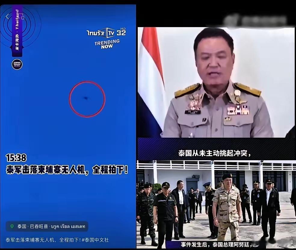泰柬冲突  泰柬边境战火又升级了！12月8日双方再交火，泰方出动战斗机，柬方保持