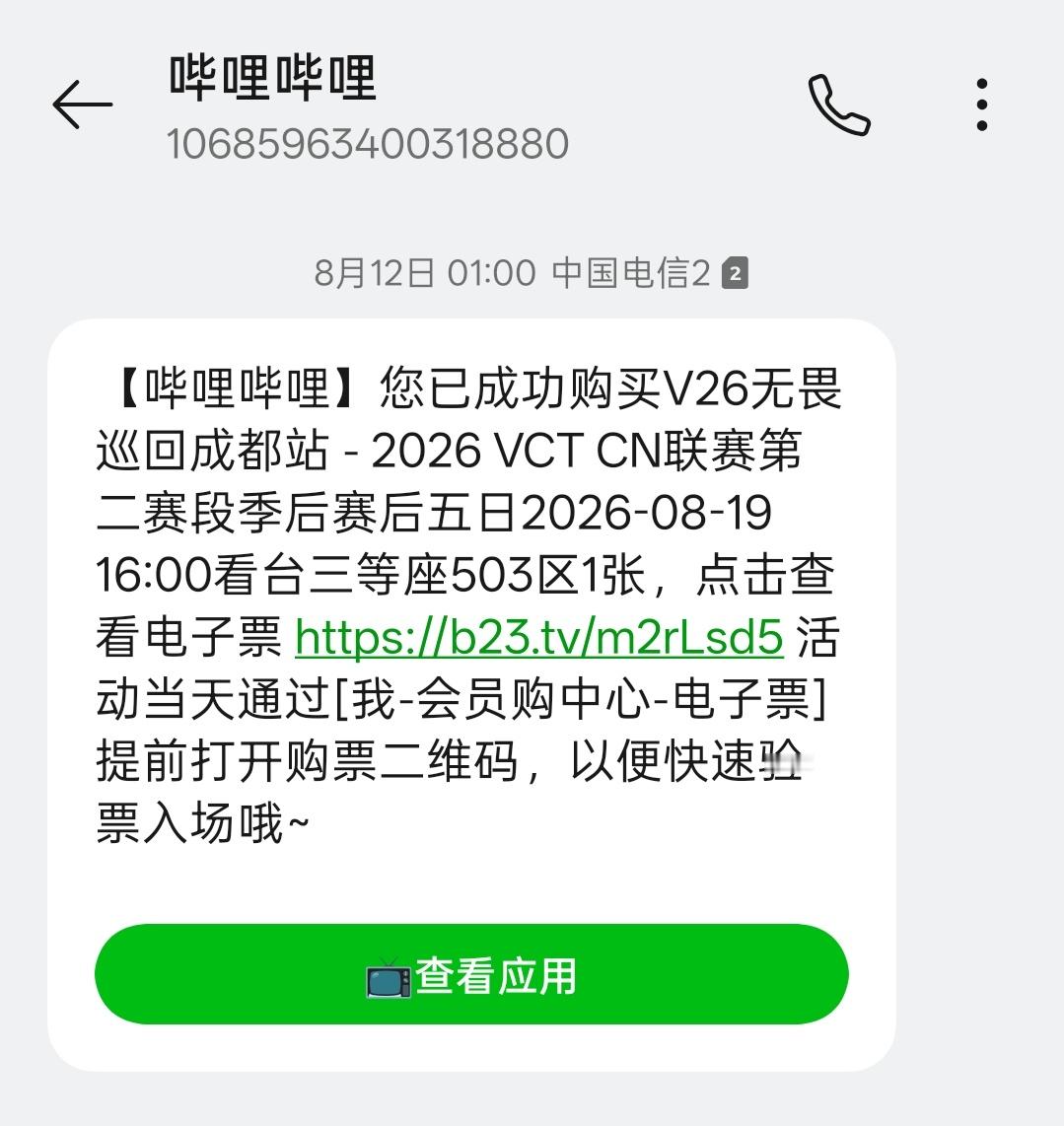 短信咋了，我也有[可爱] ​​​