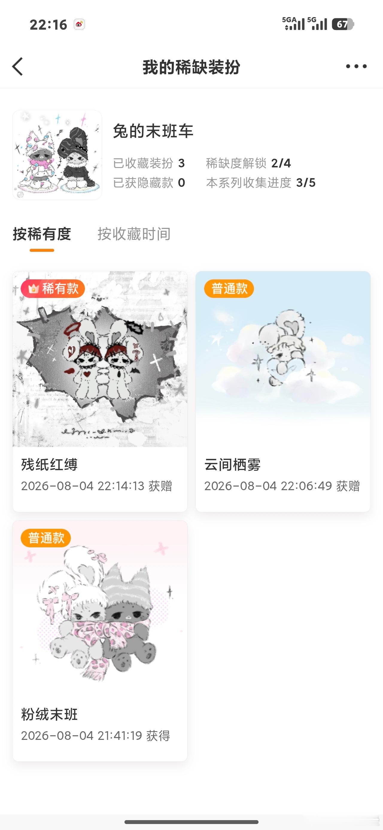 哎 