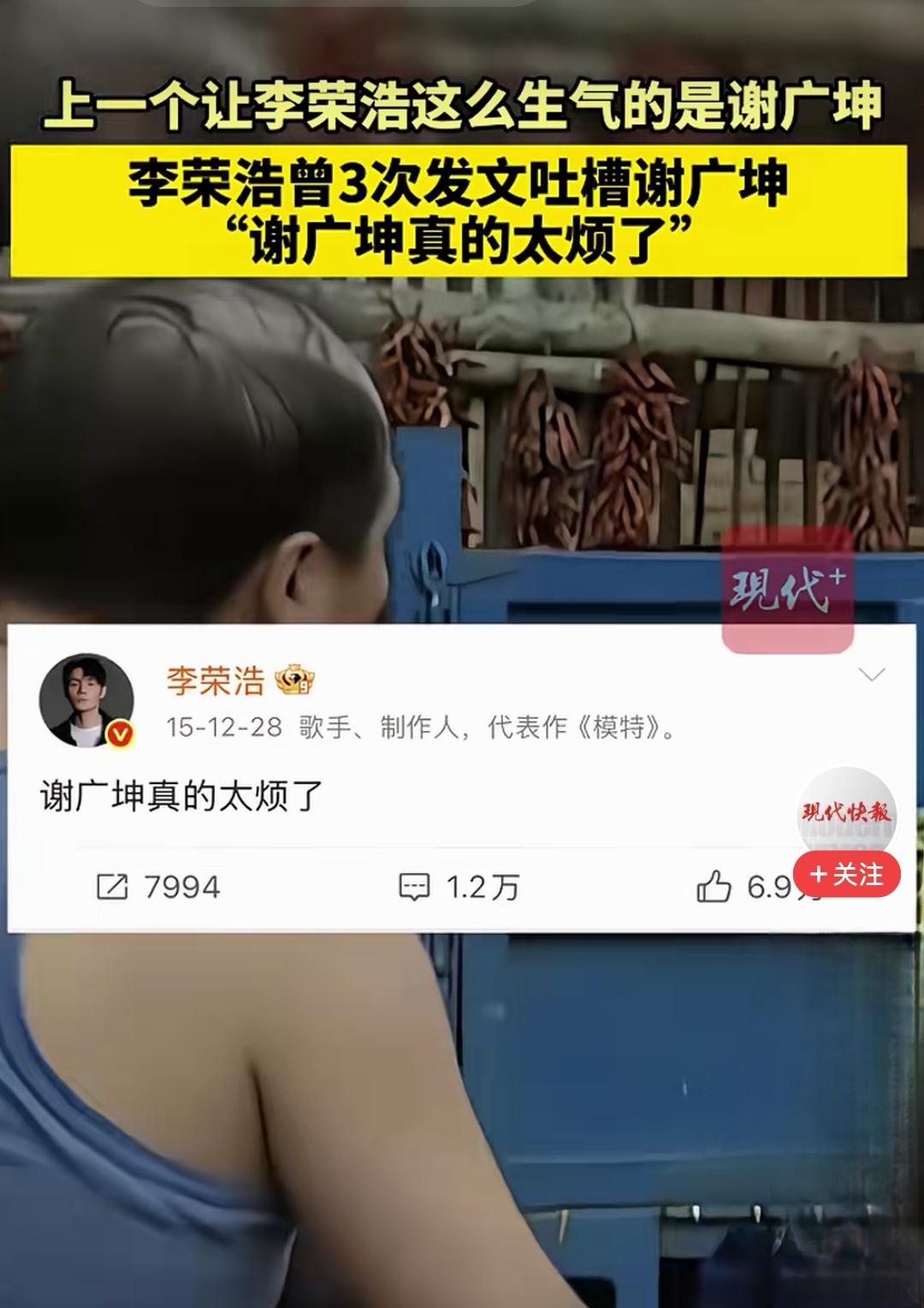 上一次让李荣浩连发三篇微博的是谢广坤！
他真的在认真看这部片！