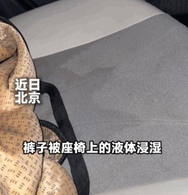 谁能料到！北京一名女子打车赶往机场，上车安稳落座才十分钟，臀部突然传来一阵刺骨的