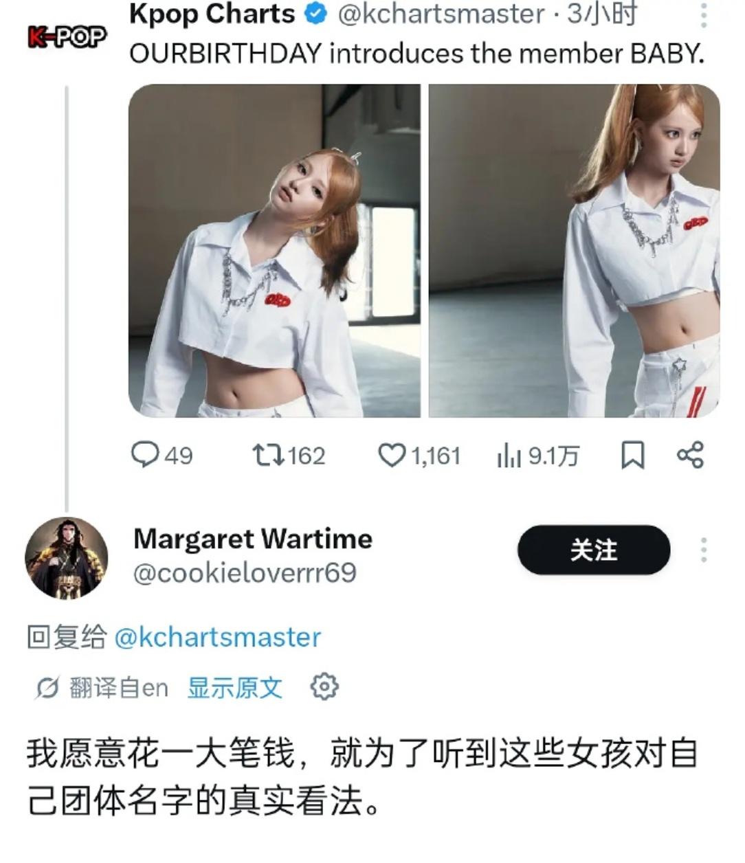 近日韩娱圈爆出离谱热搜，网传JYP新女团出现成员艺名Angelababy，撞名内