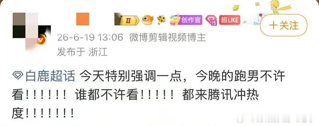 🍍家号召不要看跑男，今晚跑男收视率降了吗？ 