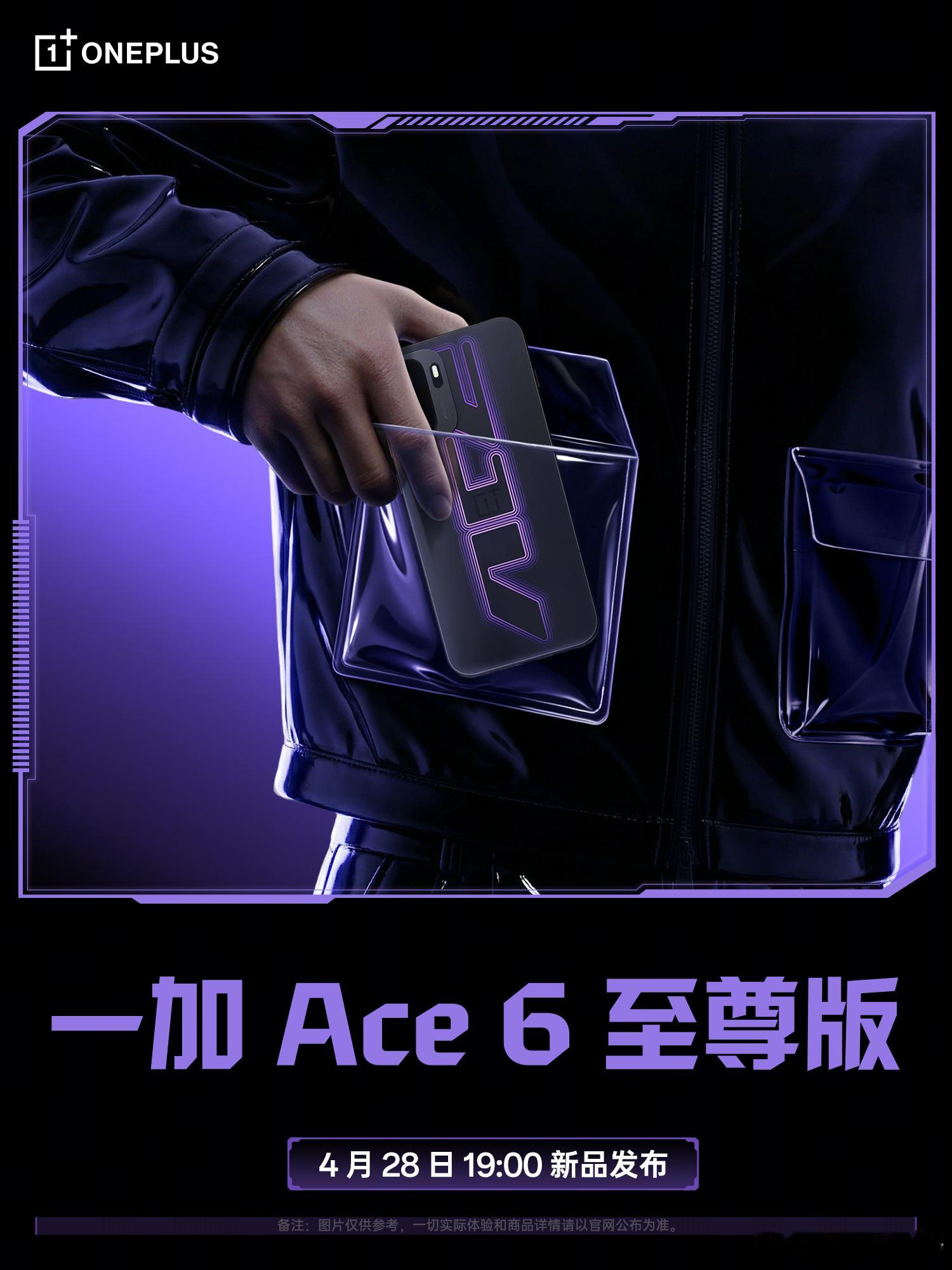 一加Ace6至尊版今晚发布，并且这次一加还带来了枪神手柄。你们觉得价格会是多少？