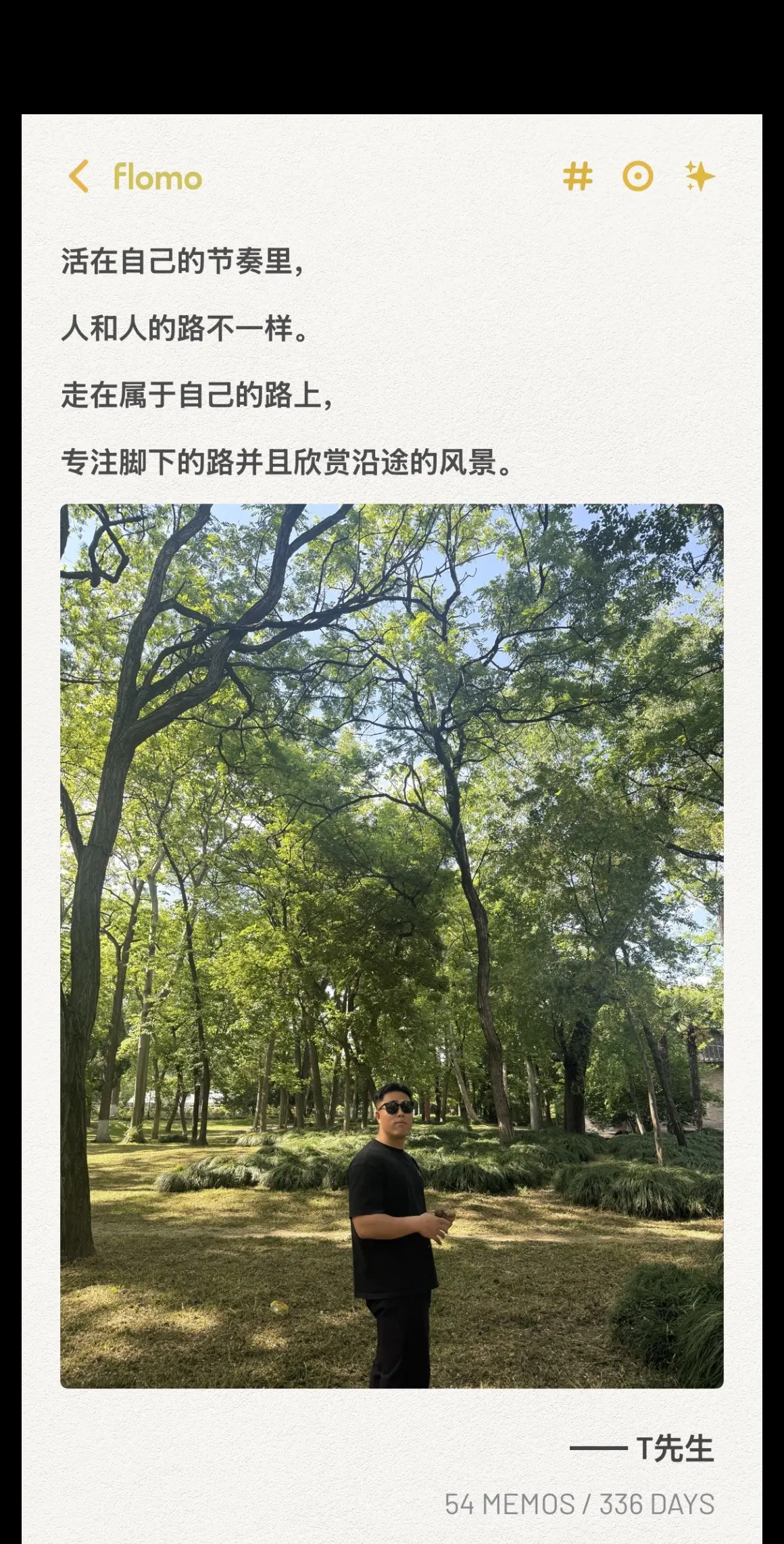 走自己的路上，看属于自己的风景。