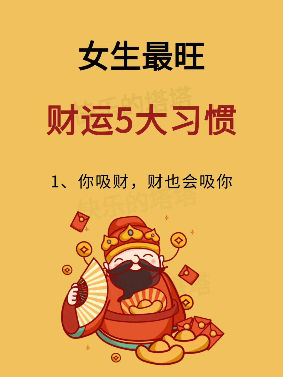 女生福报来临前的征兆