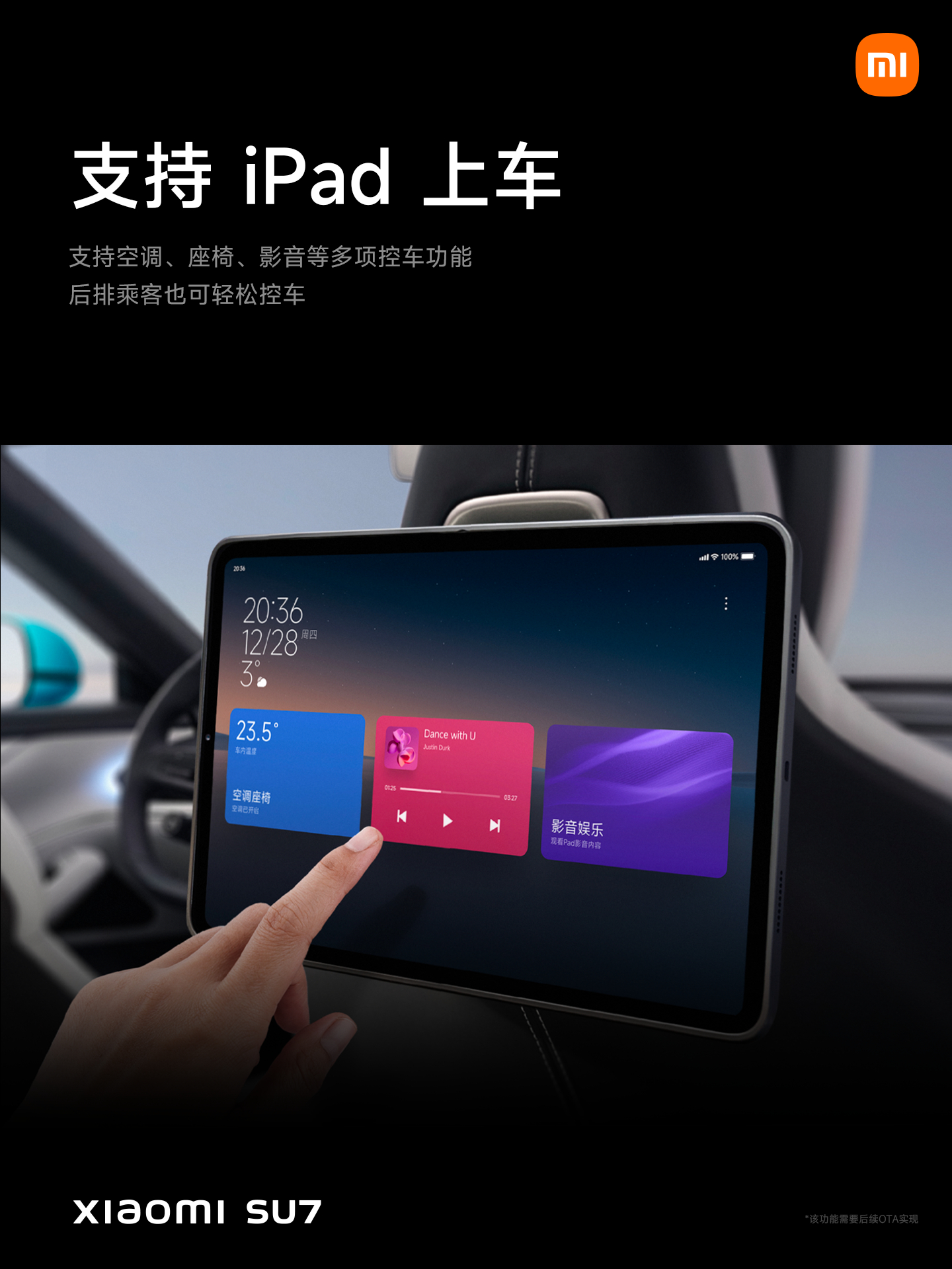 小米SU7，可能是支持苹果生态最好的车型。无线CarPlay，两套系统交互任由选