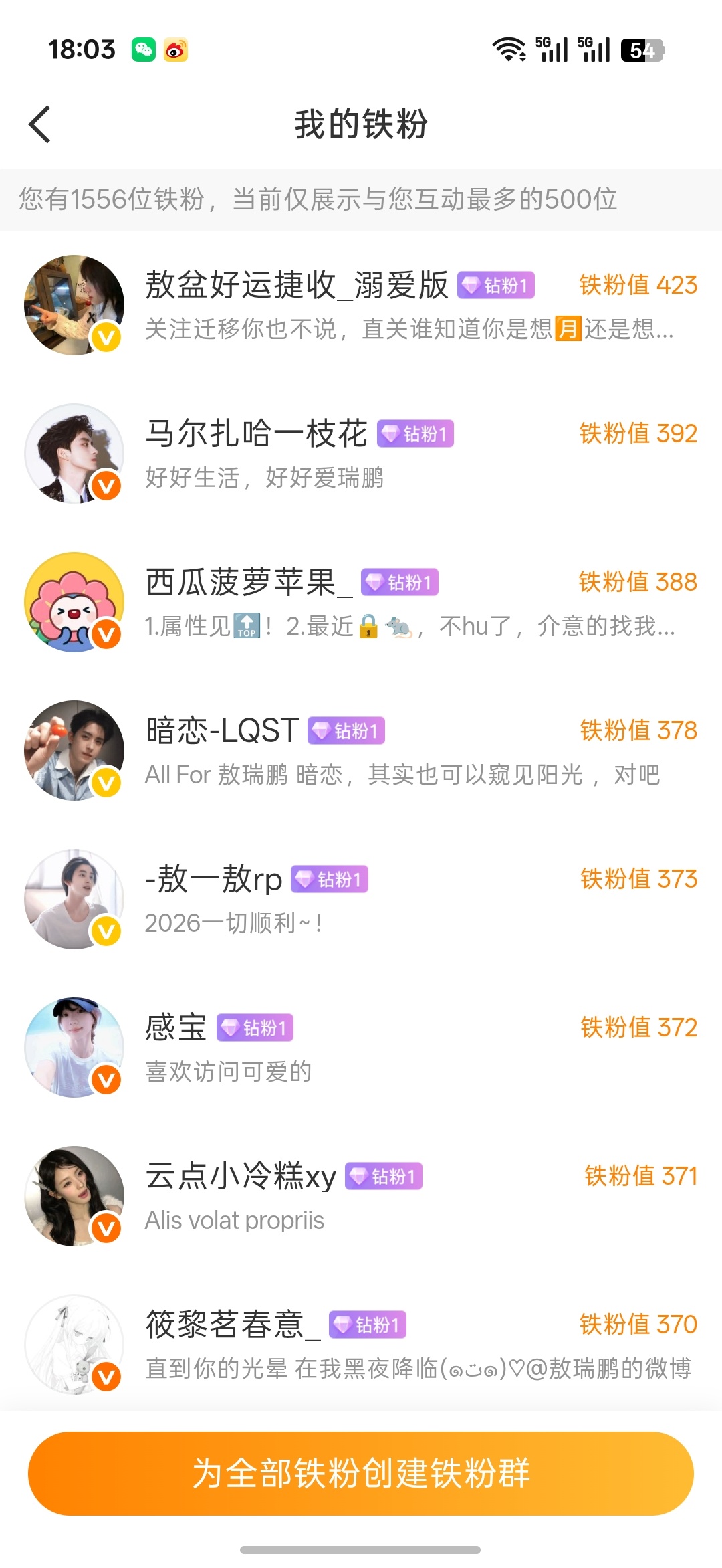 我的8个钻fo