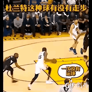 杜兰特也有这样的历史？走步，连续跑了好几步！