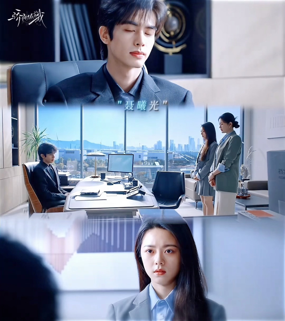 骄阳似我 我的评分：宋威龙赵今麦杀死了现偶比赛 能说吗？这才是顶级现偶该有的水平