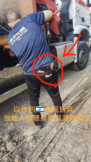 以色列🇮🇱经常打仗，所以他们都是全民皆兵！
当地人只要是出门，一般都会随身携