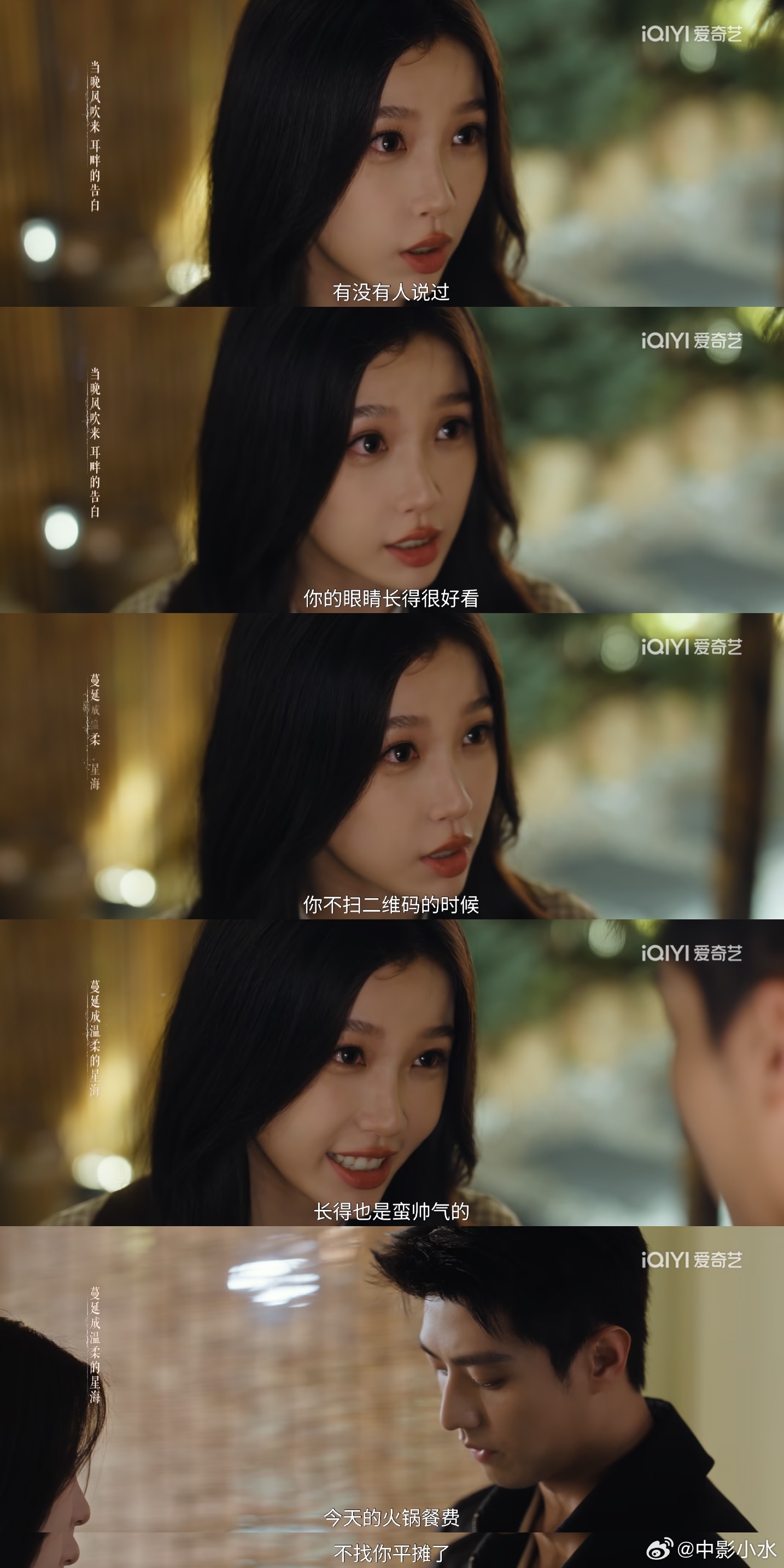 灿如繁星 林晚星：好险，今天差点又要付费上班……好像找到诀窍了