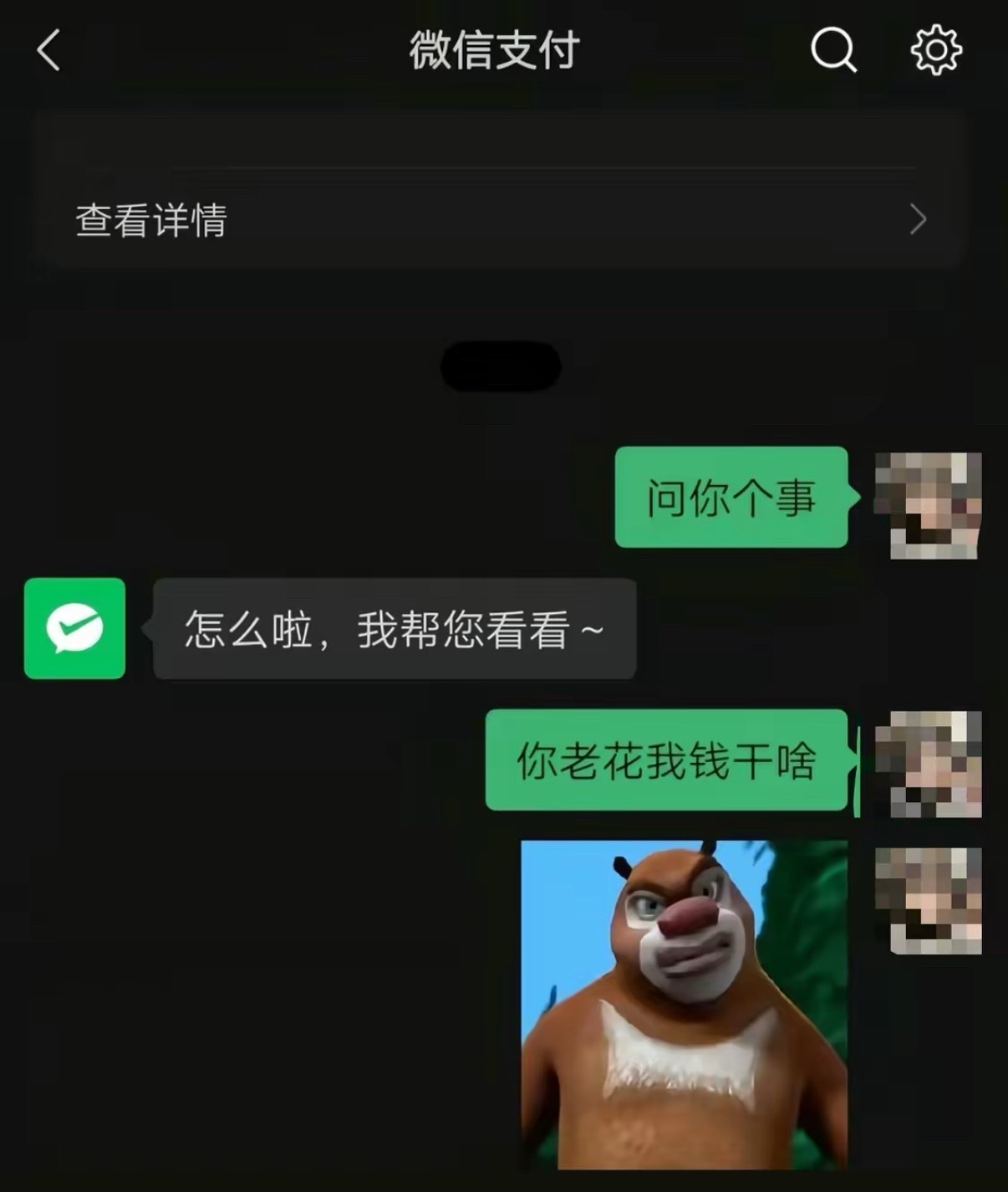 是真的[哼] ​​​