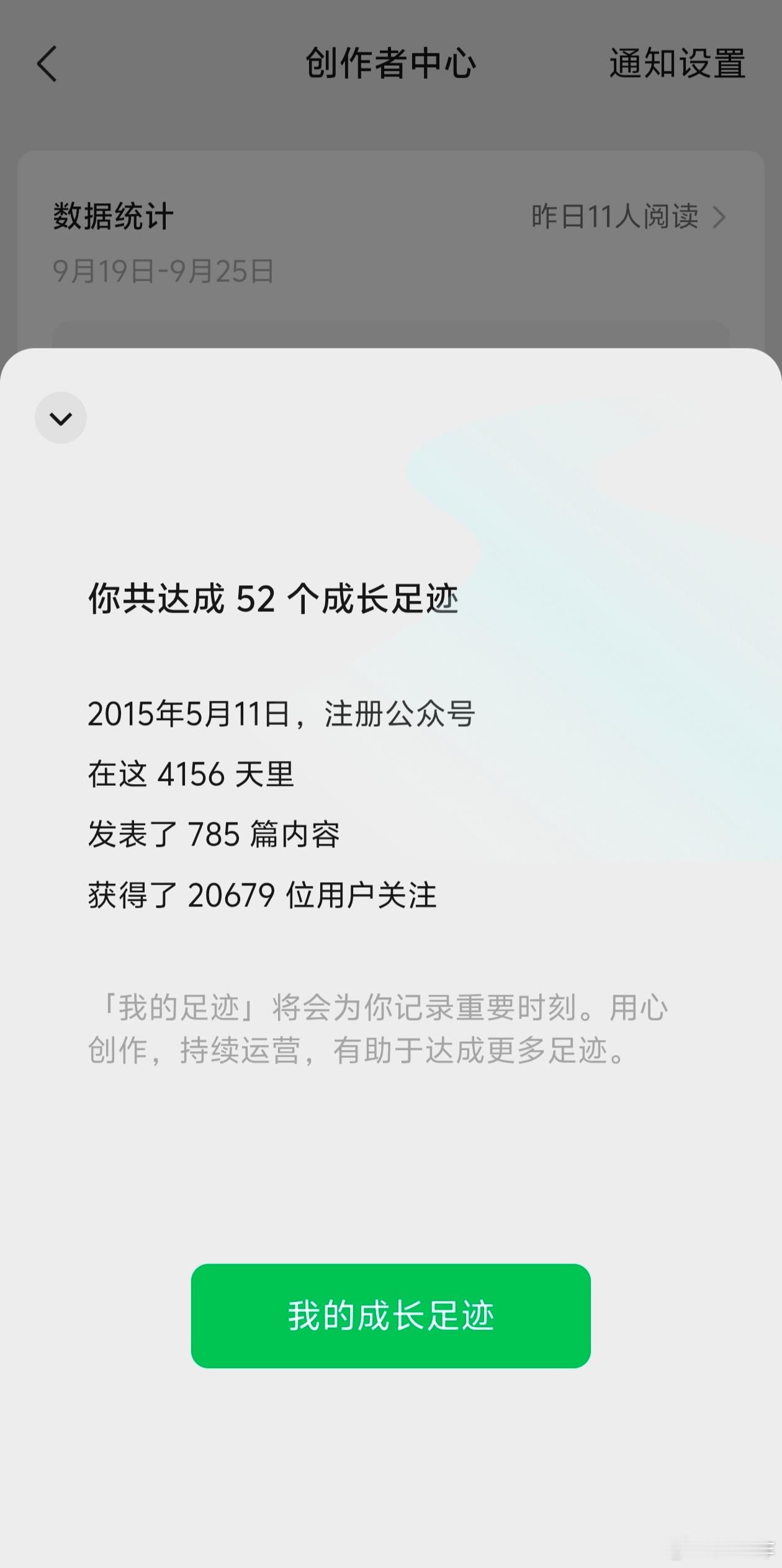 一转眼公众号已经创办11年了。特别感谢2015年5月份催我建公众号的读者。当时琪