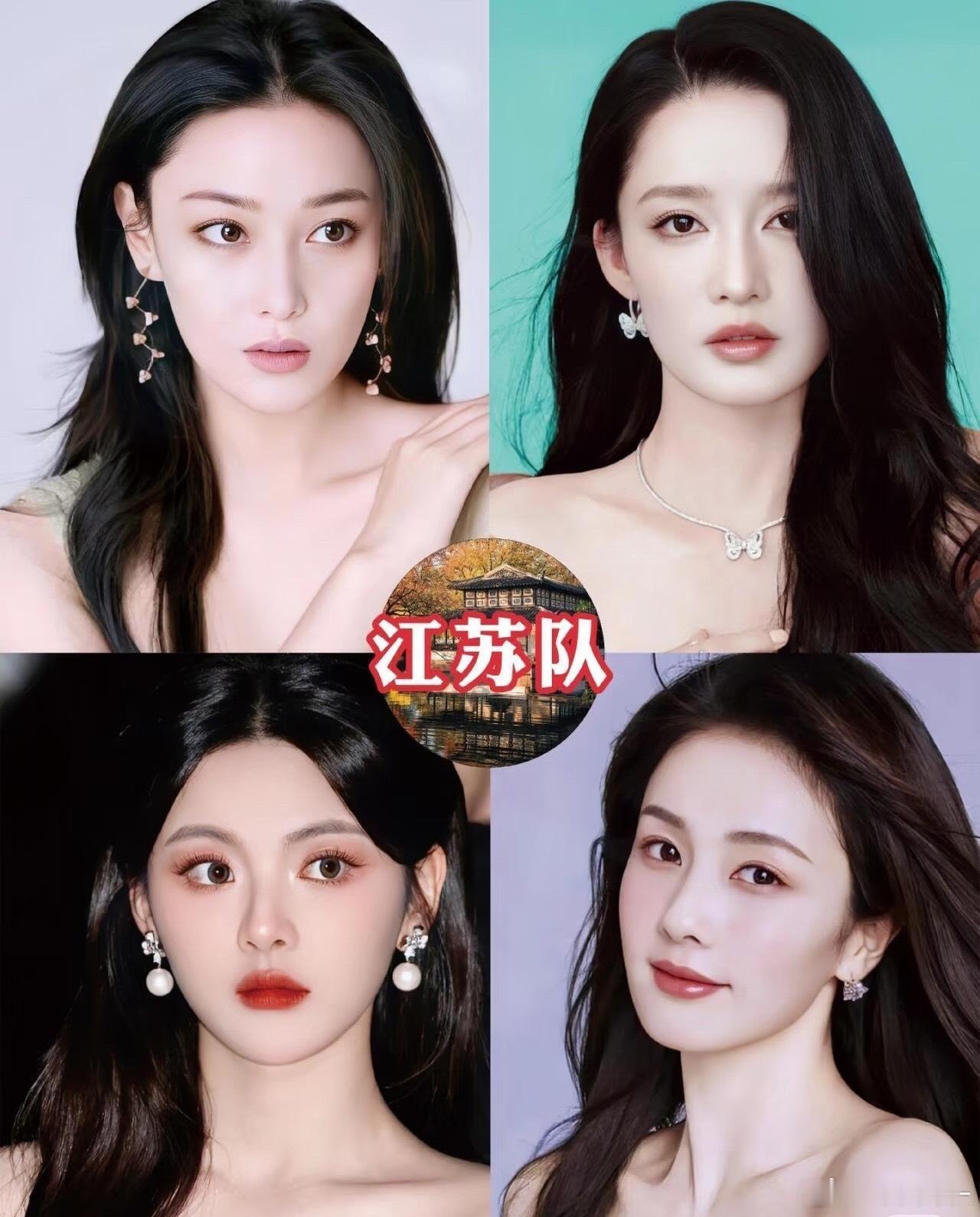 各省女明星，你最喜欢哪个呢 ​​​