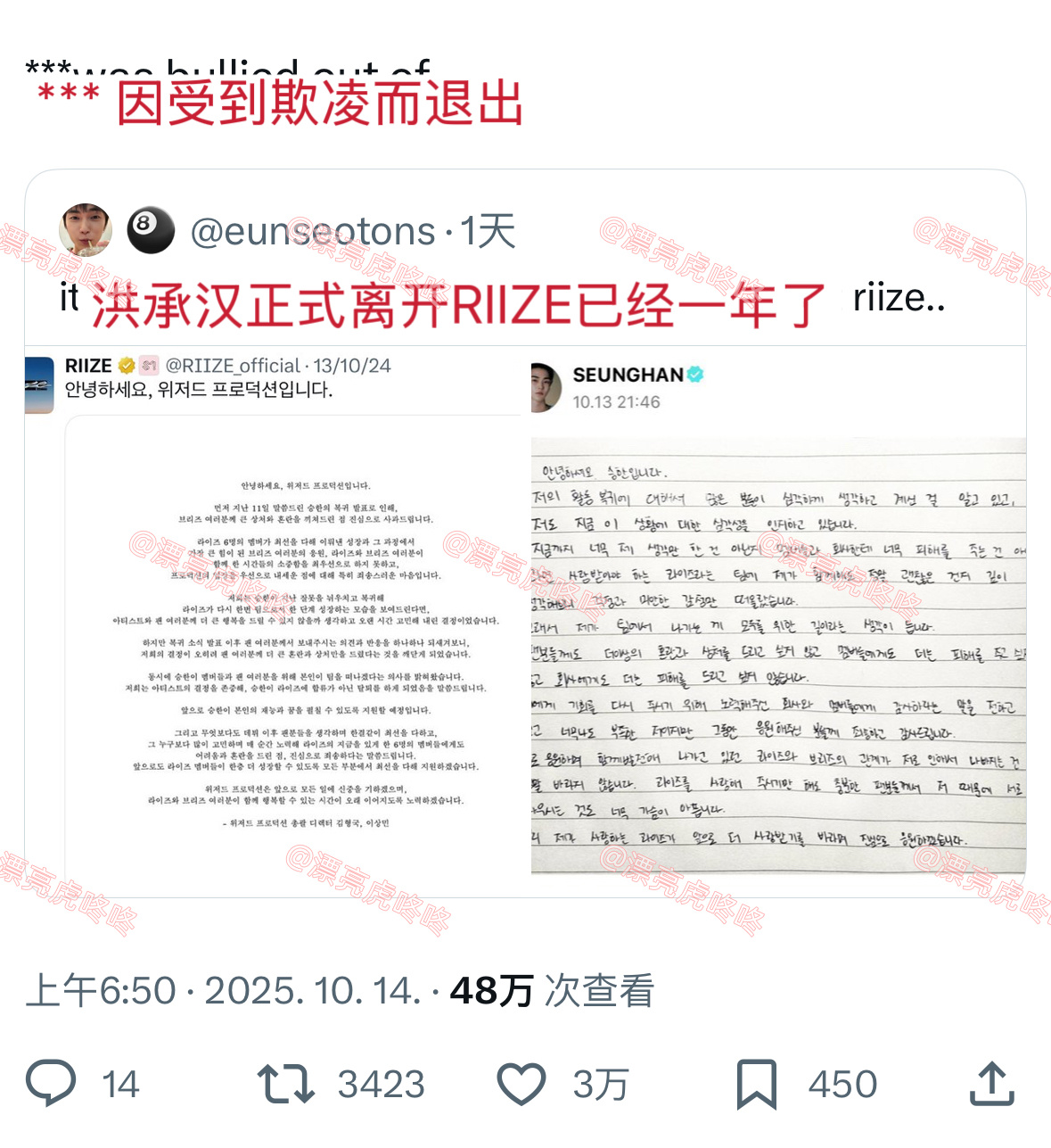【twi】洪承汉离开riize已经一年了 ​​​