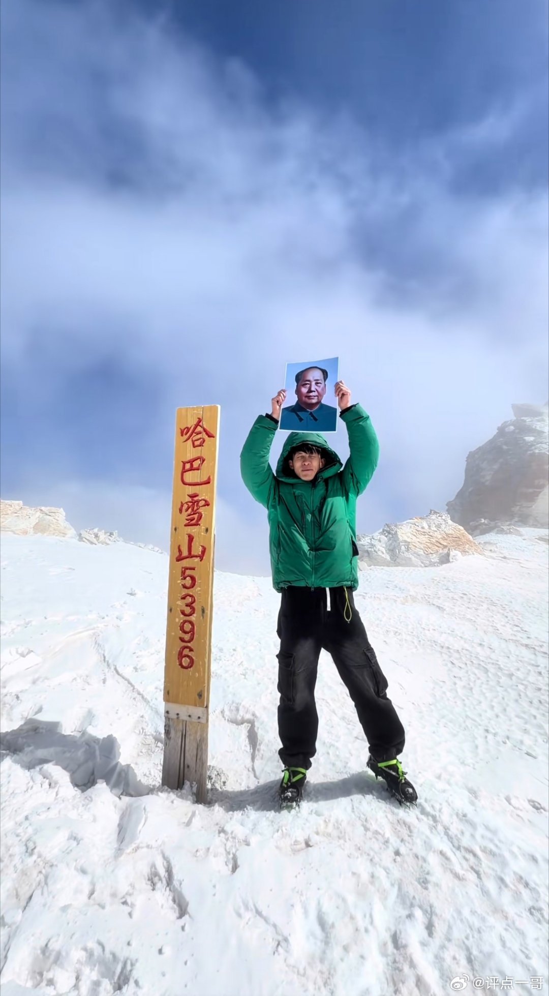 这位徒步的小伙子到达哈巴雪山高举伟人头像 