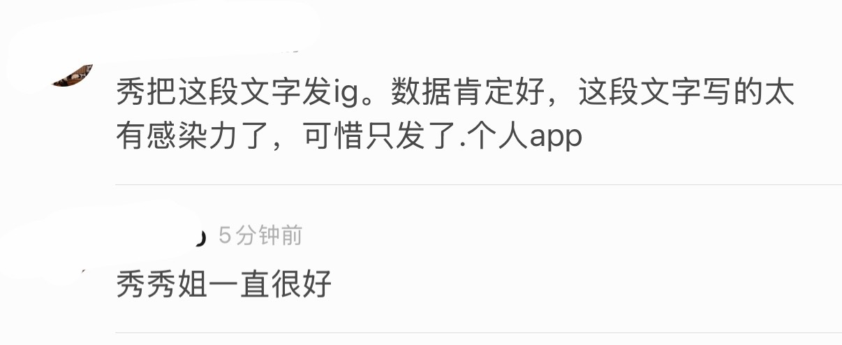 其实，感觉智秀这篇文字不是只说给特定的“BLINK”，她早在23年接受采访的时候